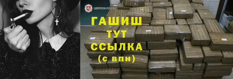 Гашиш hashish  hydra маркетплейс  Осташков 