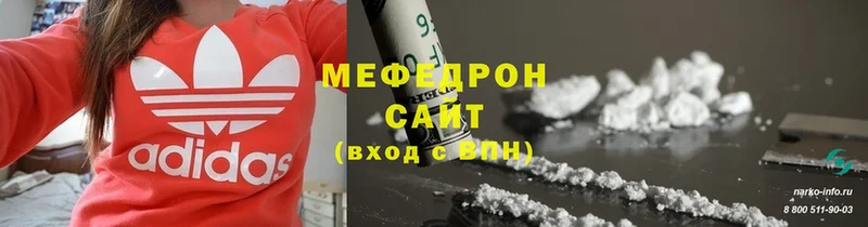 Мефедрон мяу мяу  Осташков 